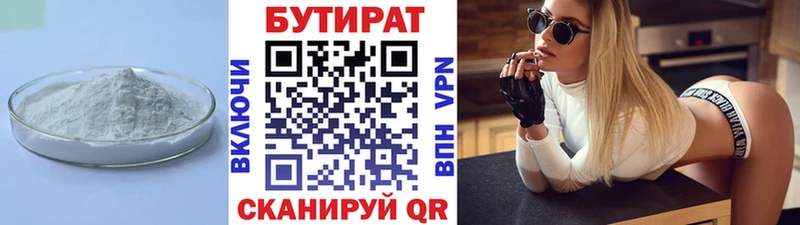 как найти   Спасск  Бутират BDO 