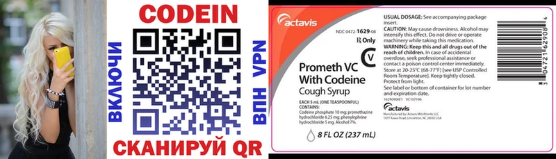Codein Purple Drank  купить наркотик  Спасск 