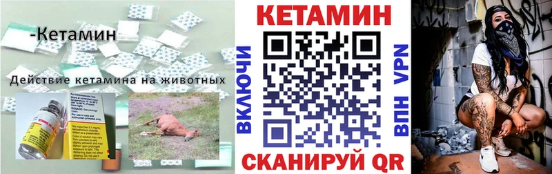 Кетамин ketamine Спасск