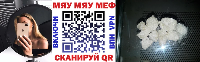 Меф мука  Спасск 