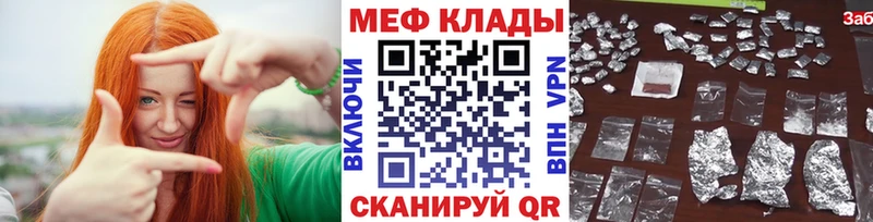 МЕФ кристаллы Спасск